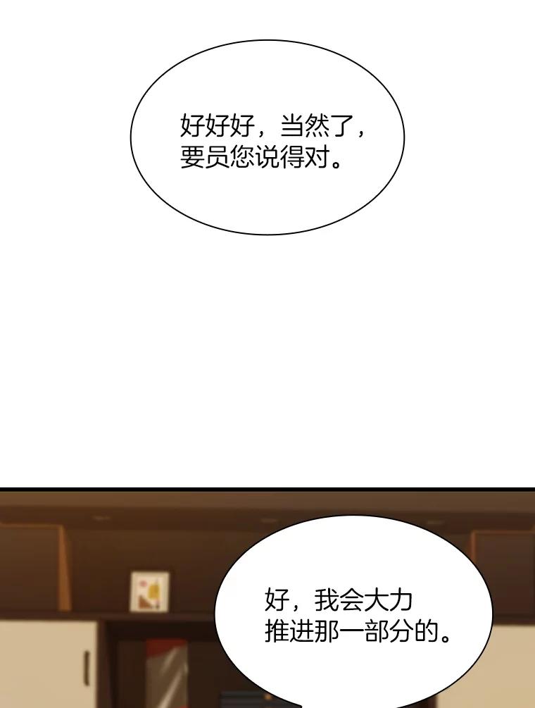 《AI神医的诞生》26.听话的人 第27页