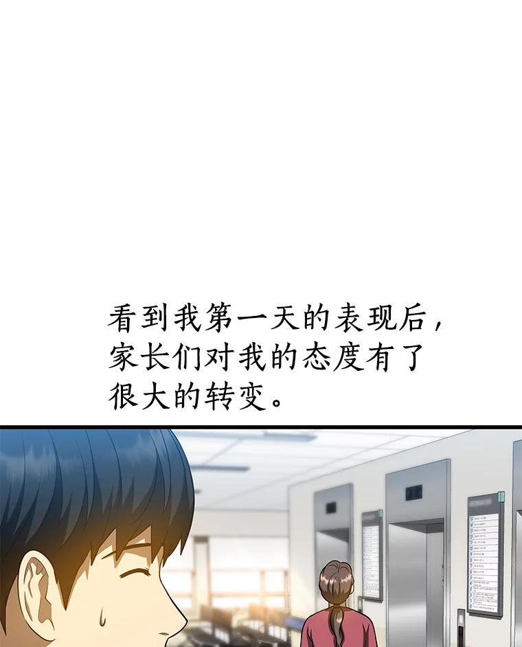 《AI神医的诞生》26.听话的人 第6页