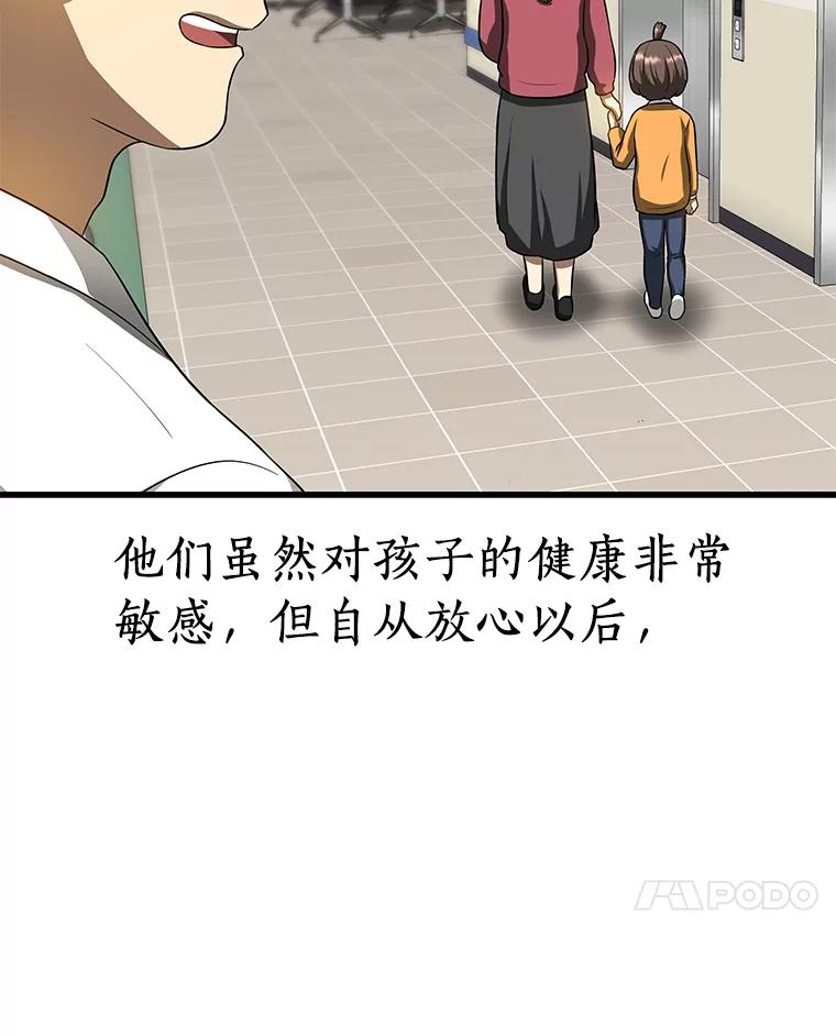 《AI神医的诞生》26.听话的人 第7页