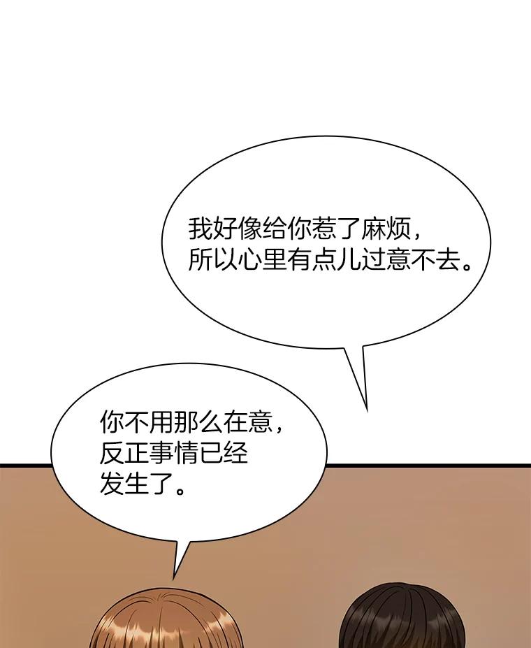 《AI神医的诞生》26.听话的人 第96页