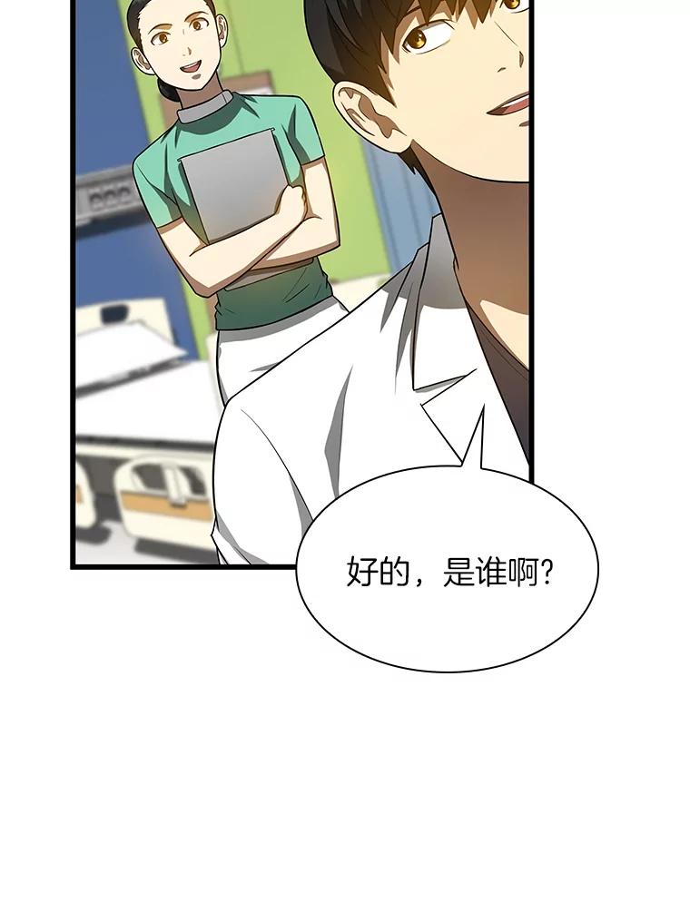 《AI神医的诞生》26.听话的人 第24页