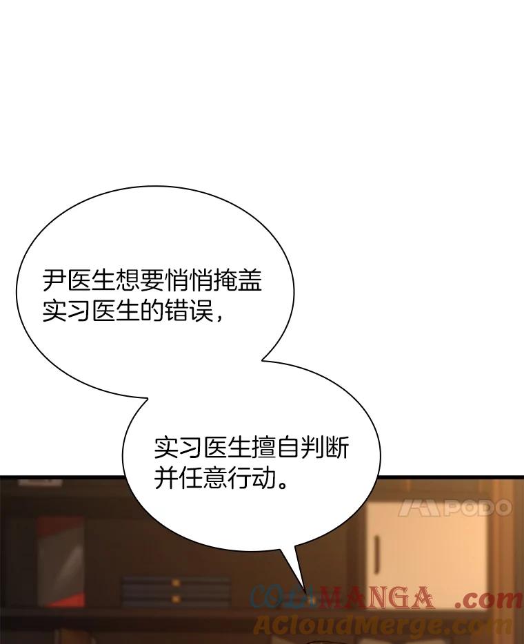 《AI神医的诞生》26.听话的人 第81页