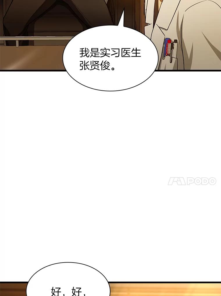 《AI神医的诞生》26.听话的人 第34页