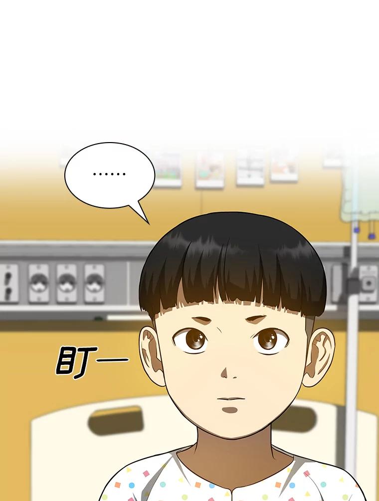 《AI神医的诞生》26.听话的人 第20页
