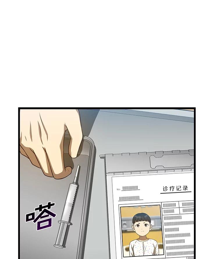 《AI神医的诞生》26.听话的人 第124页