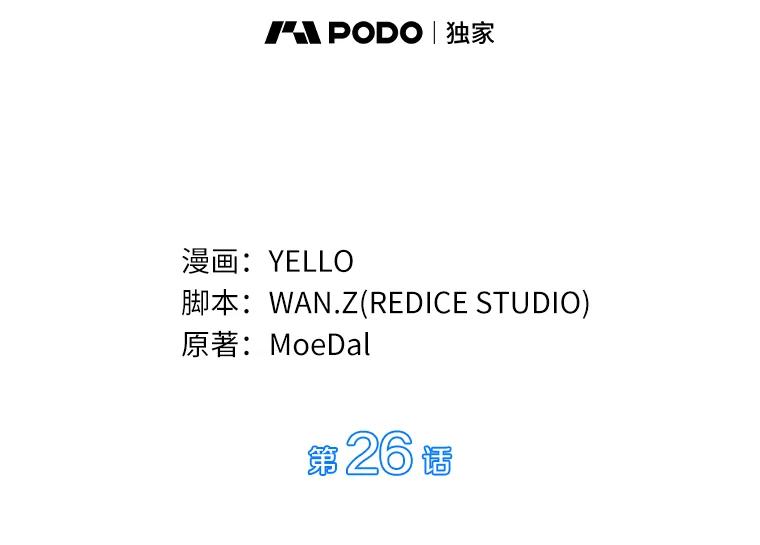 《AI神医的诞生》26.听话的人 第11页