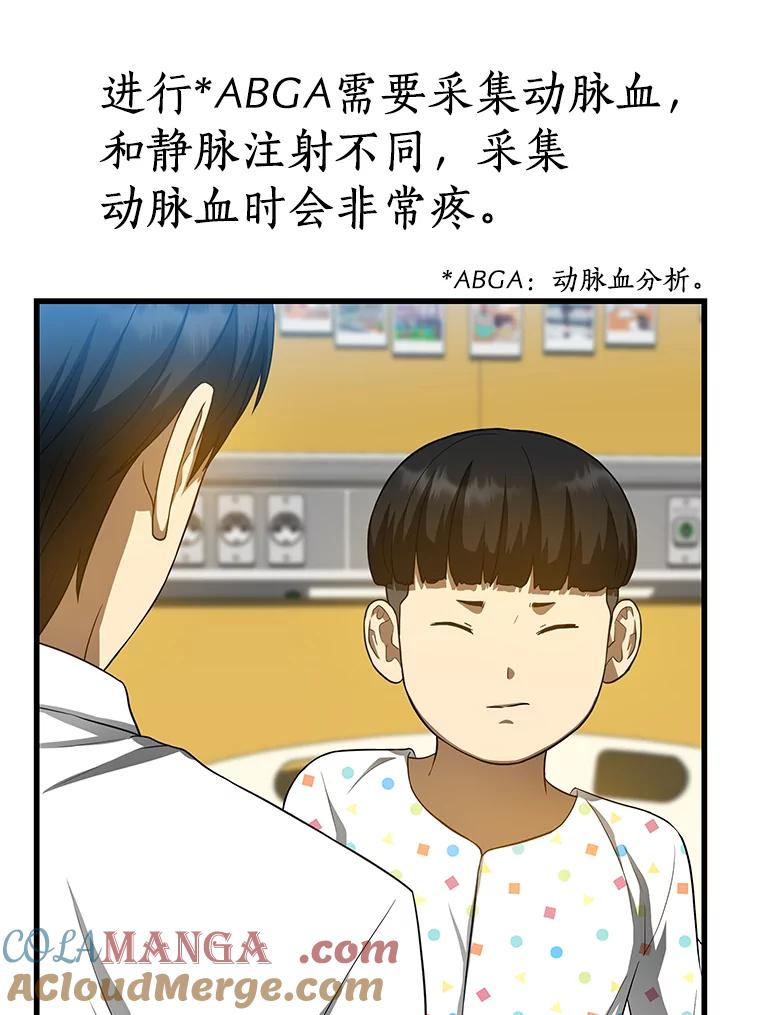 《AI神医的诞生》26.听话的人 第17页