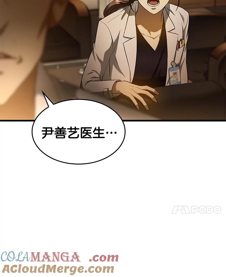 《AI神医的诞生》26.听话的人 第61页