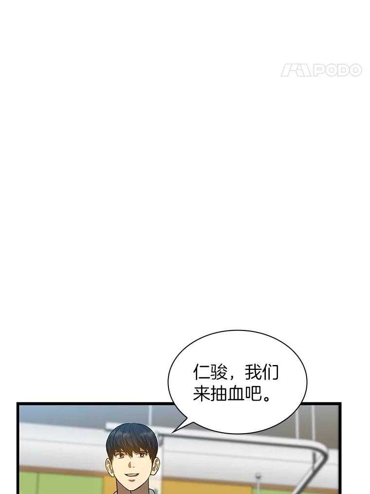 《AI神医的诞生》26.听话的人 第12页