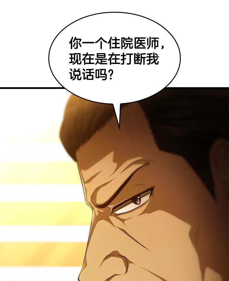 《AI神医的诞生》26.听话的人 第62页
