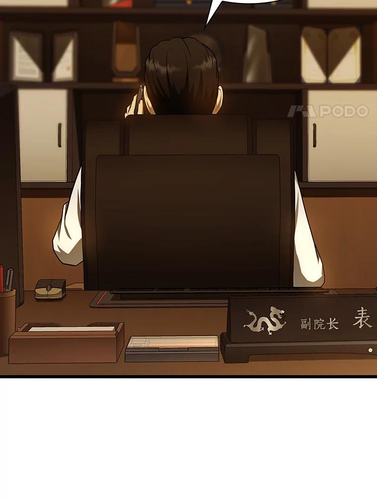 《AI神医的诞生》26.听话的人 第28页