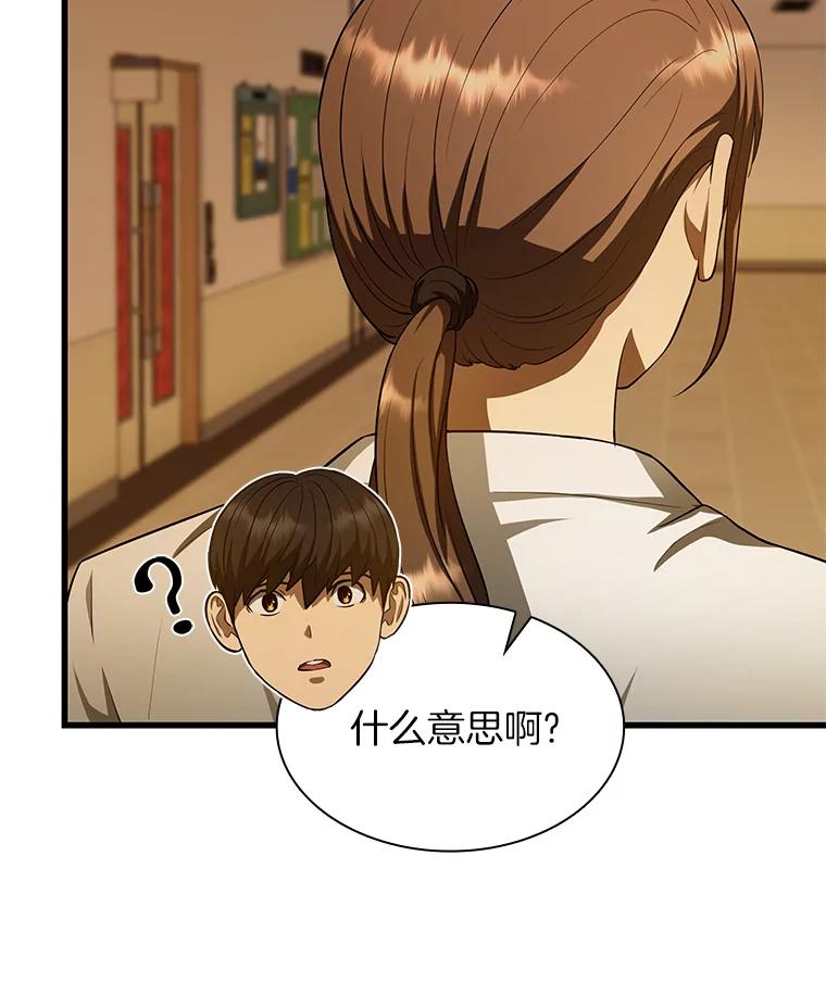 《AI神医的诞生》26.听话的人 第99页