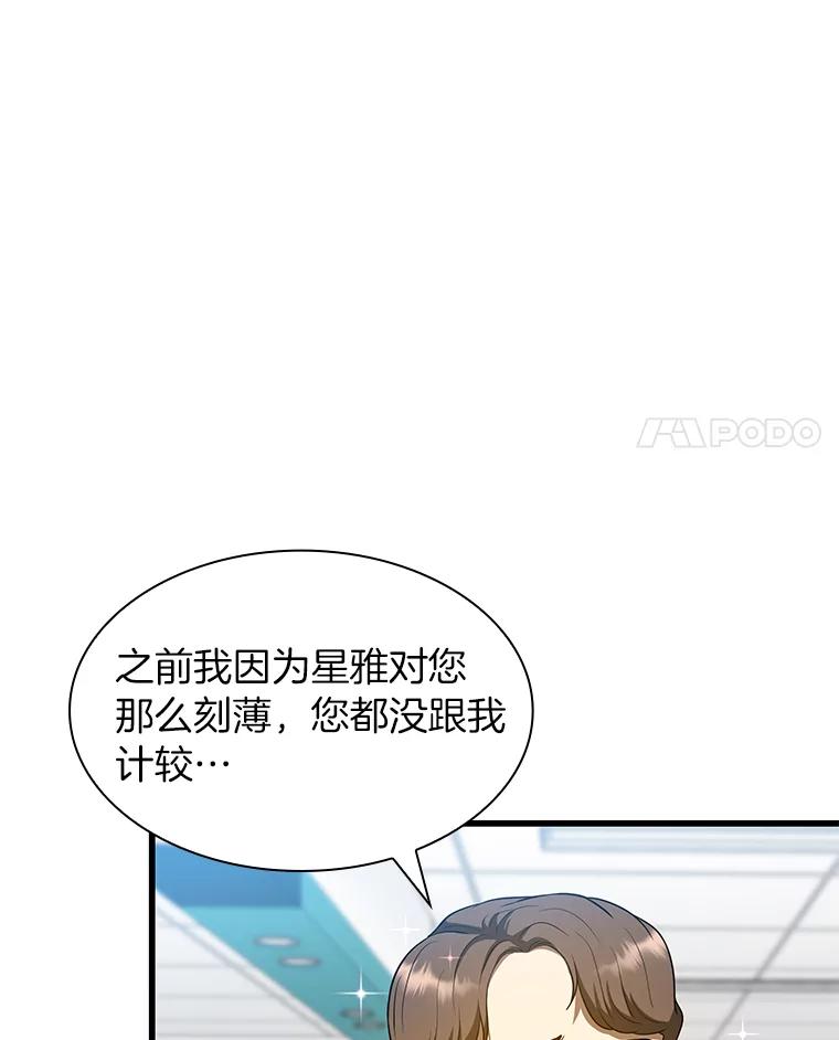 《AI神医的诞生》26.听话的人 第4页