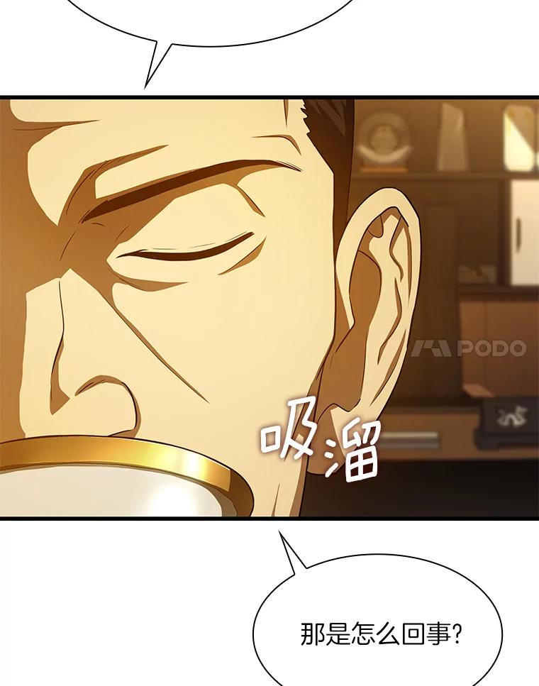 《AI神医的诞生》26.听话的人 第44页
