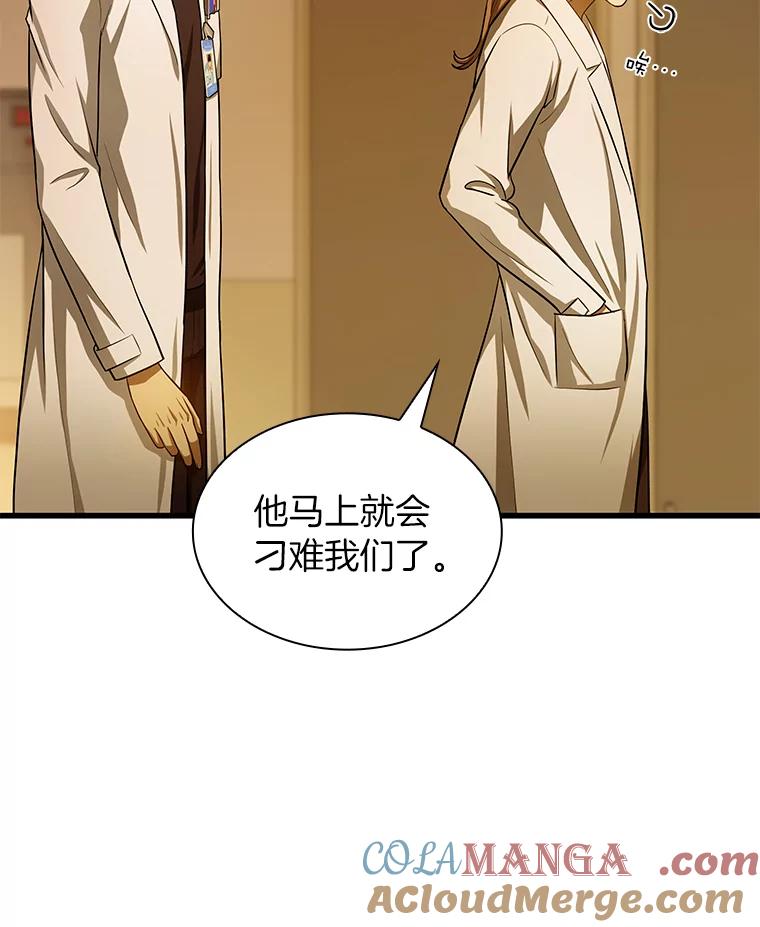 《AI神医的诞生》26.听话的人 第101页