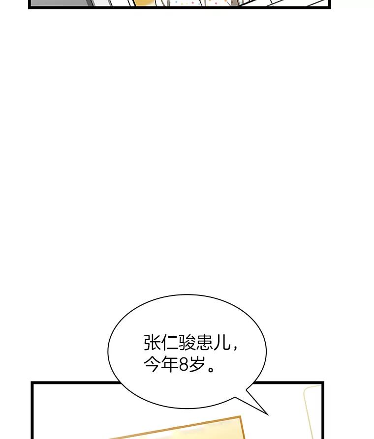 《AI神医的诞生》26.听话的人 第126页