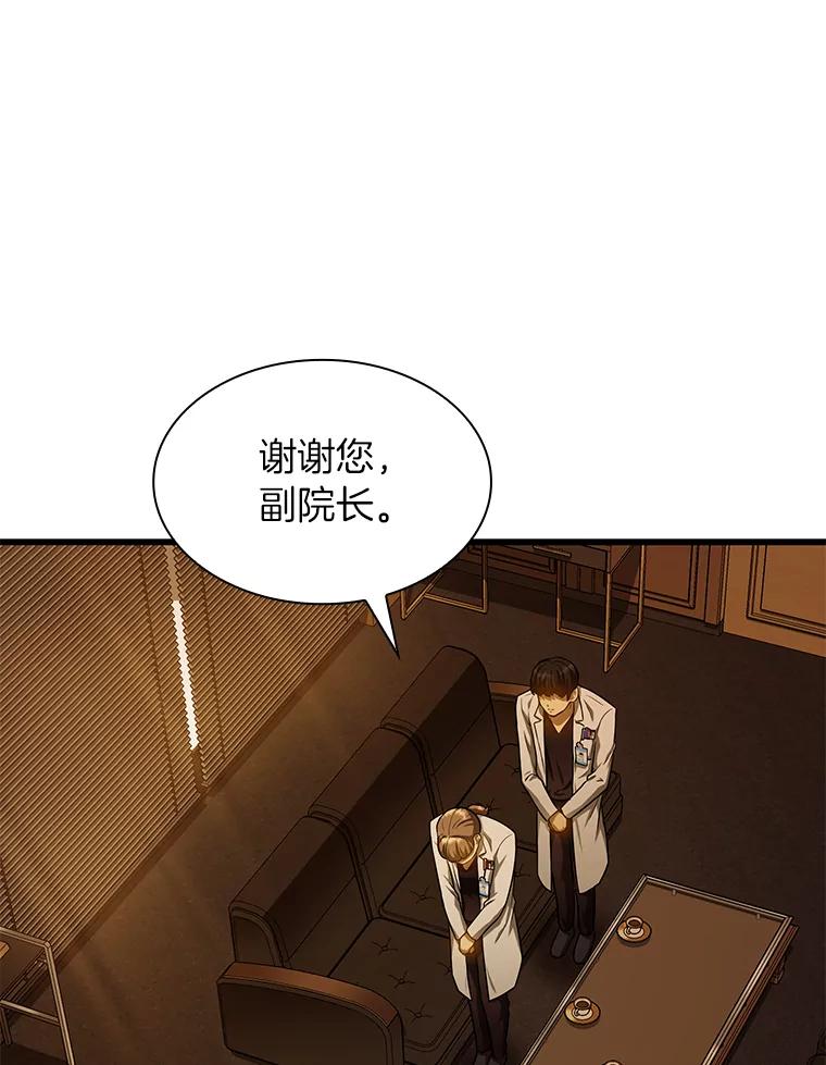 《AI神医的诞生》26.听话的人 第87页