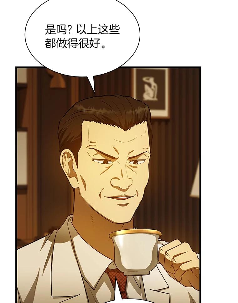 《AI神医的诞生》26.听话的人 第42页