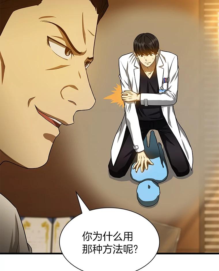 《AI神医的诞生》26.听话的人 第50页