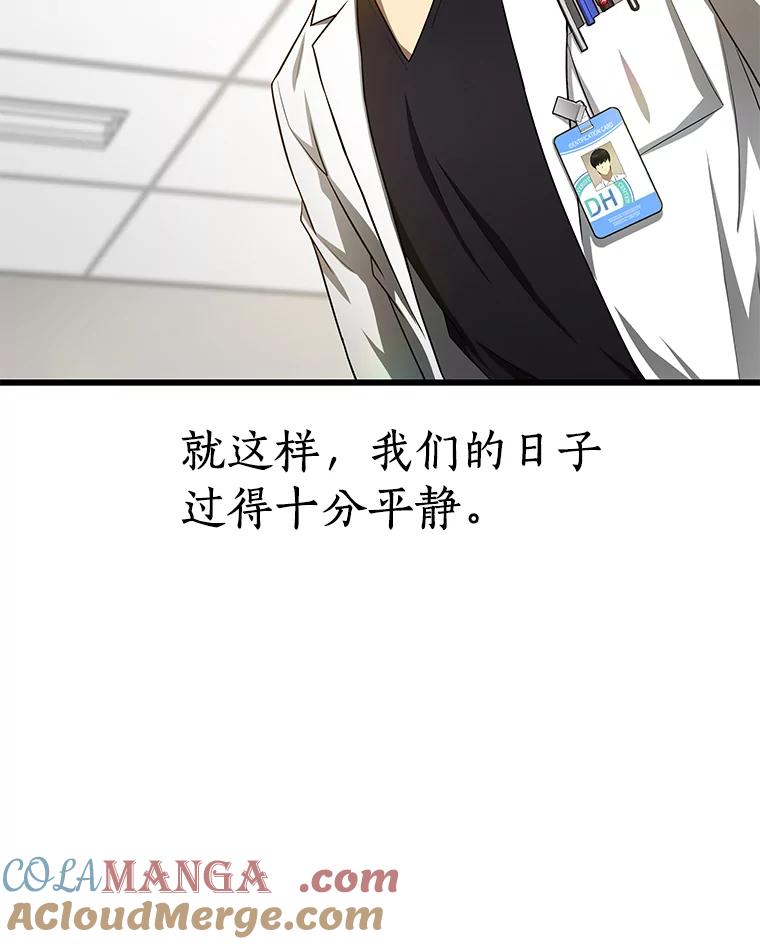 《AI神医的诞生》26.听话的人 第9页
