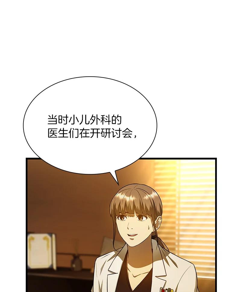 《AI神医的诞生》26.听话的人 第38页