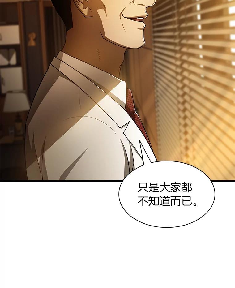 《AI神医的诞生》26.听话的人 第59页