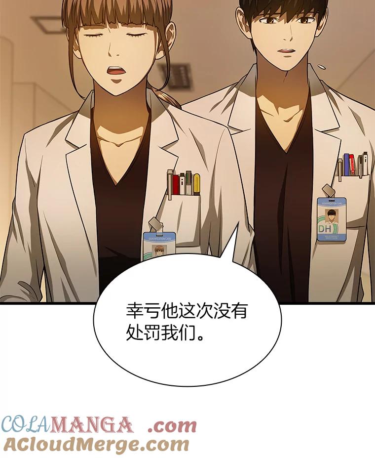 《AI神医的诞生》26.听话的人 第97页