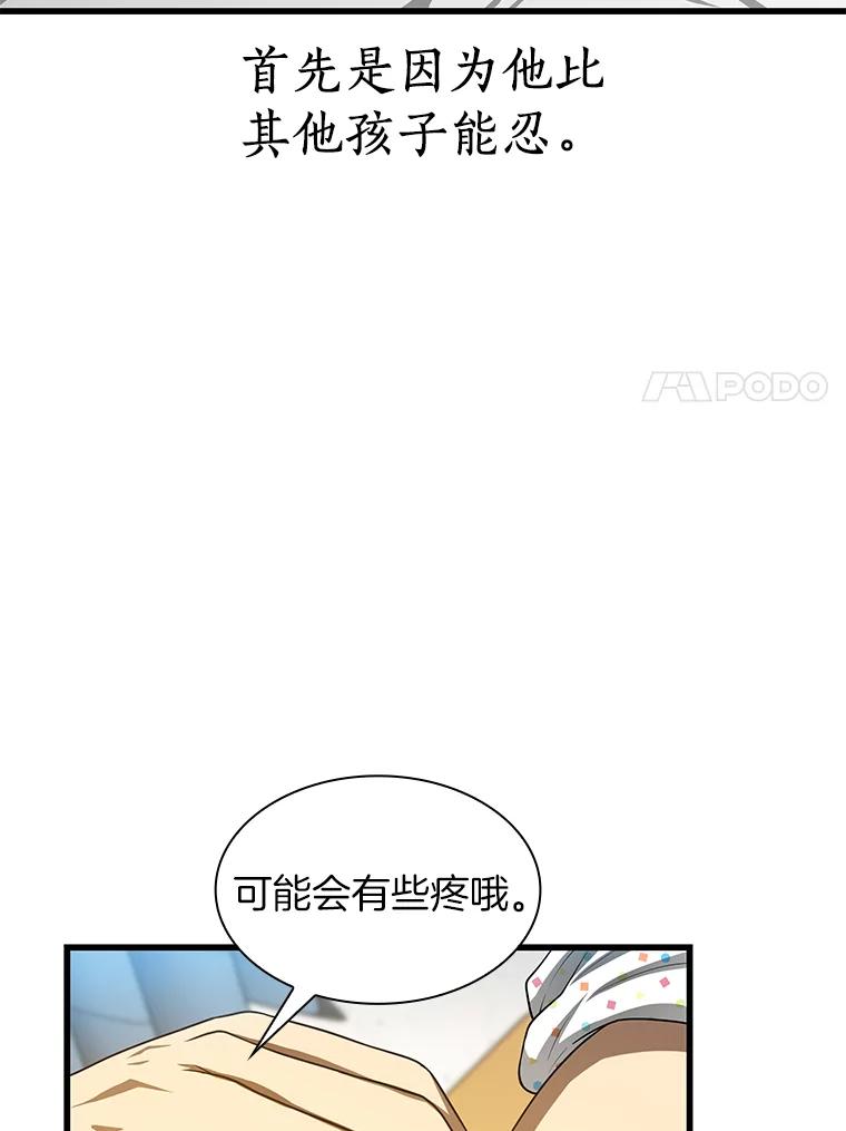 《AI神医的诞生》26.听话的人 第15页