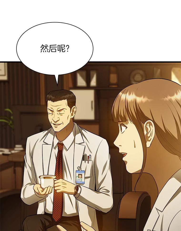 《AI神医的诞生》26.听话的人 第40页