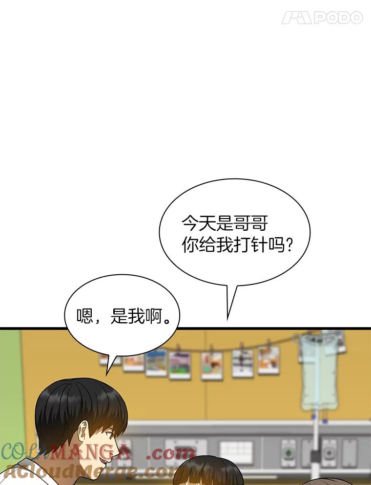 《AI神医的诞生》26.听话的人 第109页