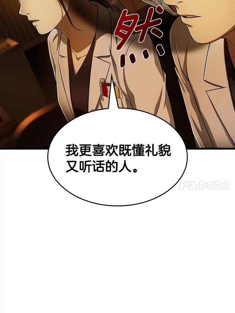 《AI神医的诞生》26.听话的人 第68页