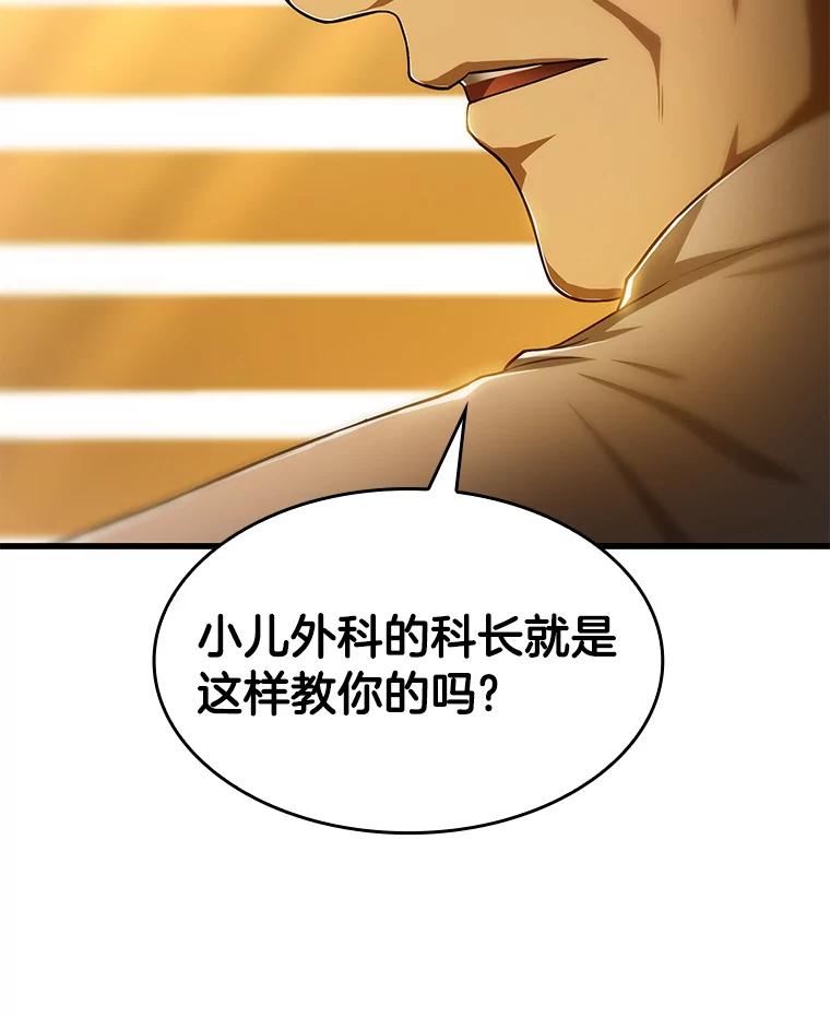 《AI神医的诞生》26.听话的人 第63页