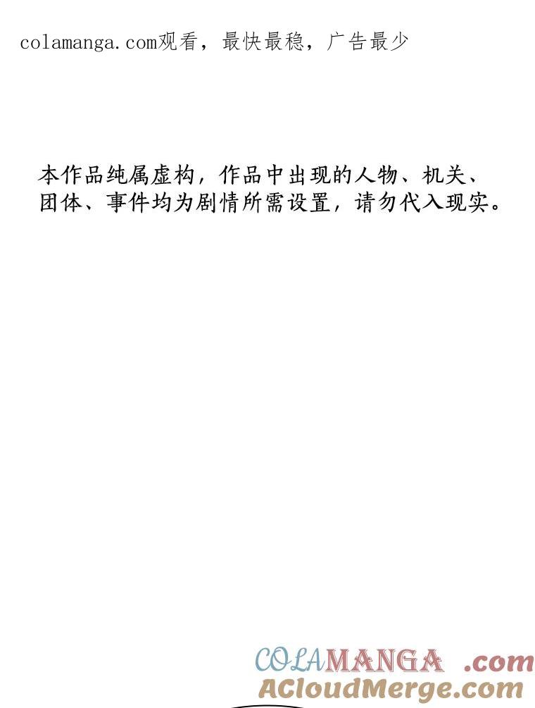 《AI神医的诞生》26.听话的人 第1页