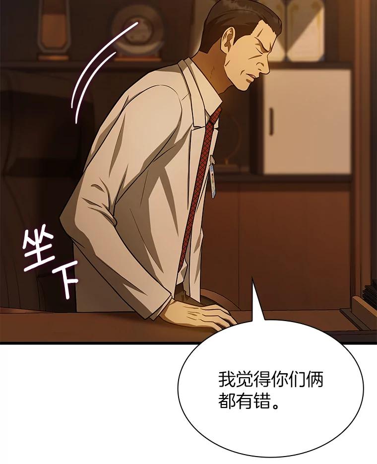 《AI神医的诞生》26.听话的人 第82页