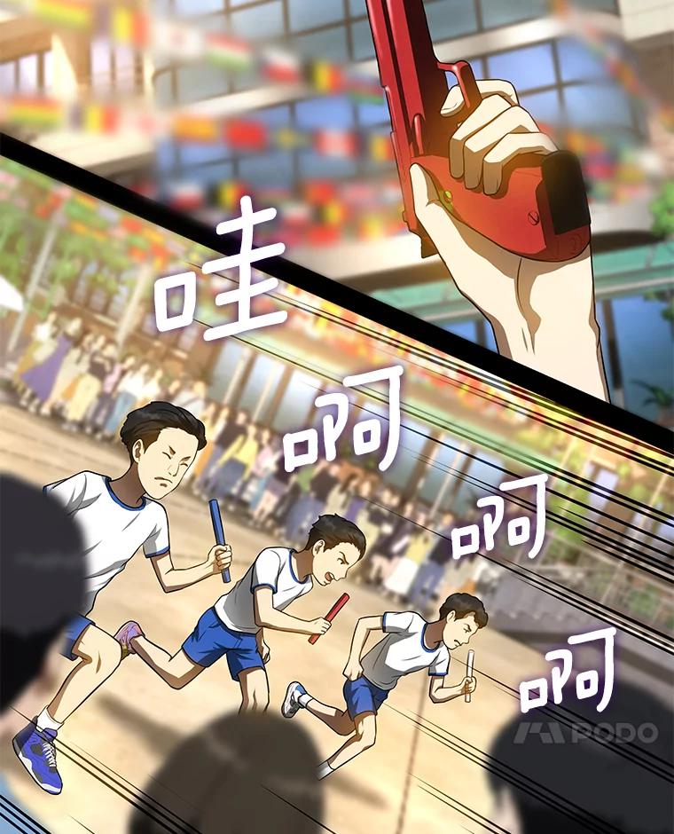 《AI神医的诞生》27.喜欢奔跑的孩子 第7页