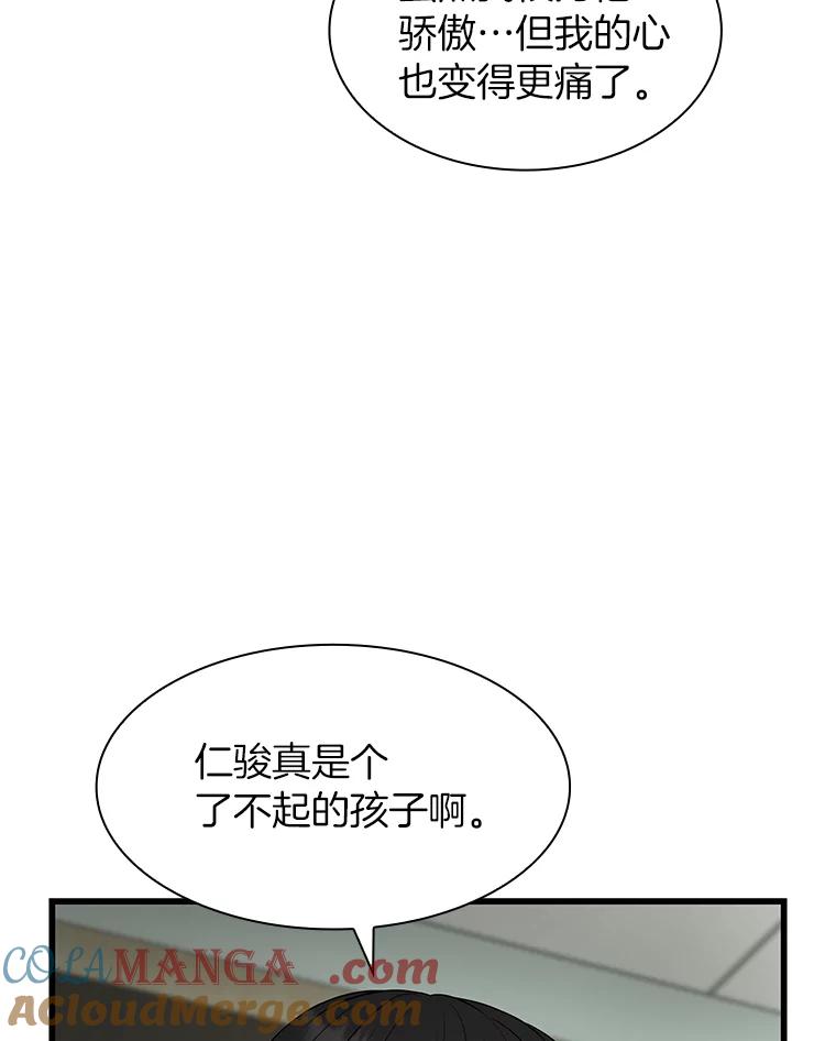 《AI神医的诞生》27.喜欢奔跑的孩子 第29页