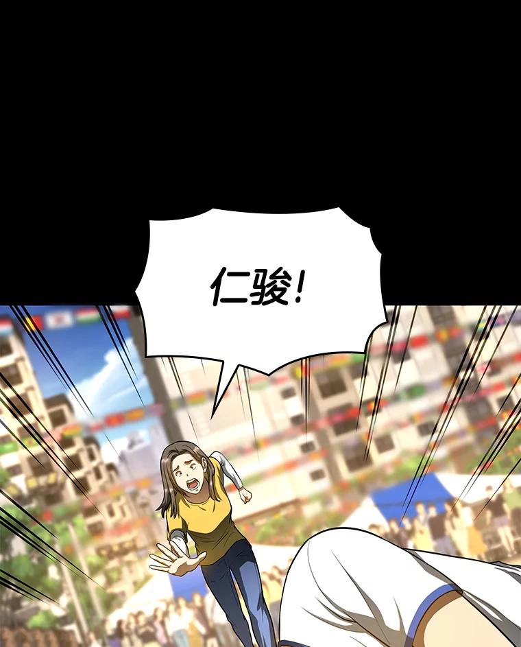 《AI神医的诞生》27.喜欢奔跑的孩子 第12页