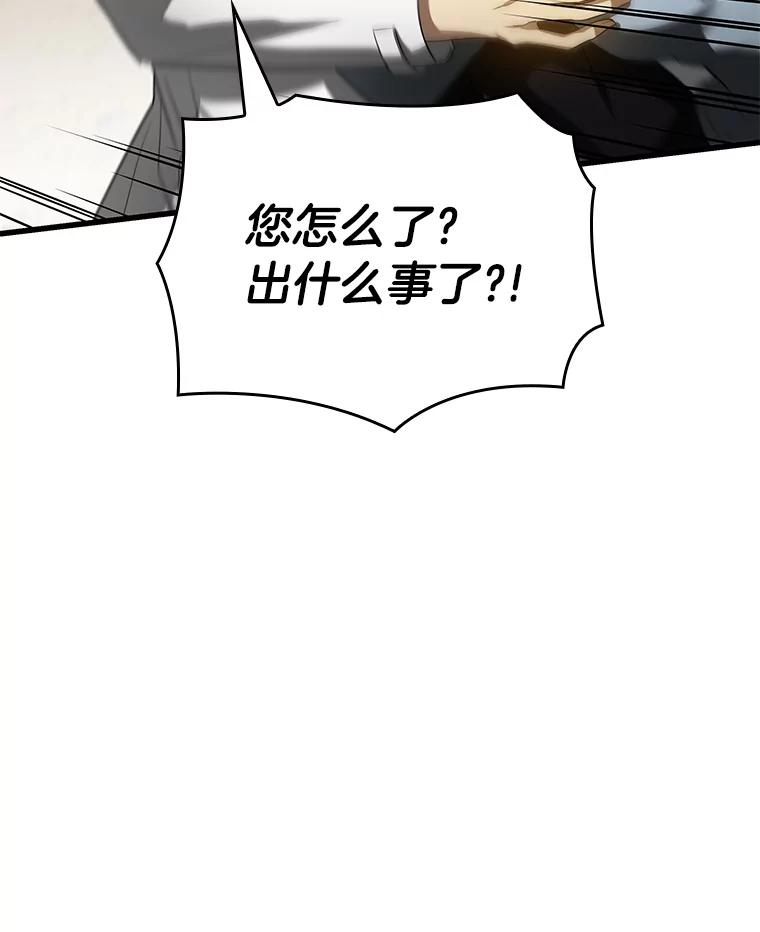 《AI神医的诞生》27.喜欢奔跑的孩子 第59页
