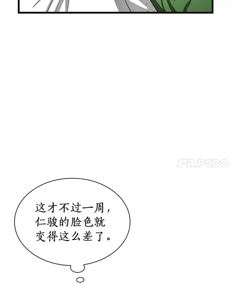 《AI神医的诞生》27.喜欢奔跑的孩子 第54页