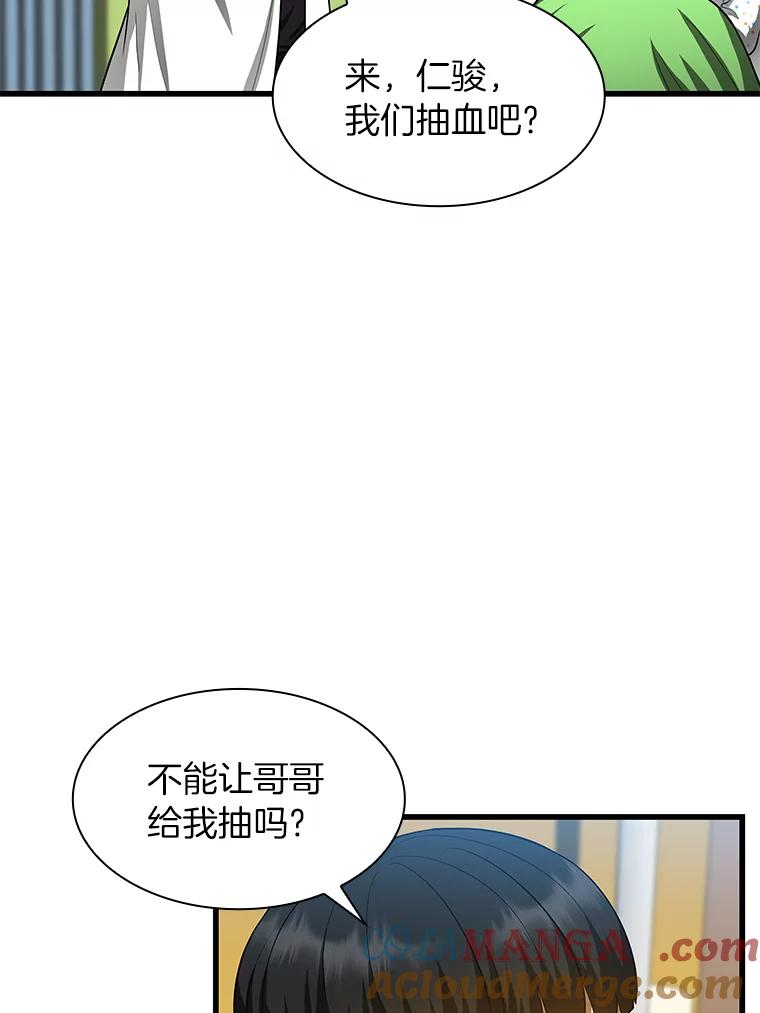 《AI神医的诞生》27.喜欢奔跑的孩子 第69页