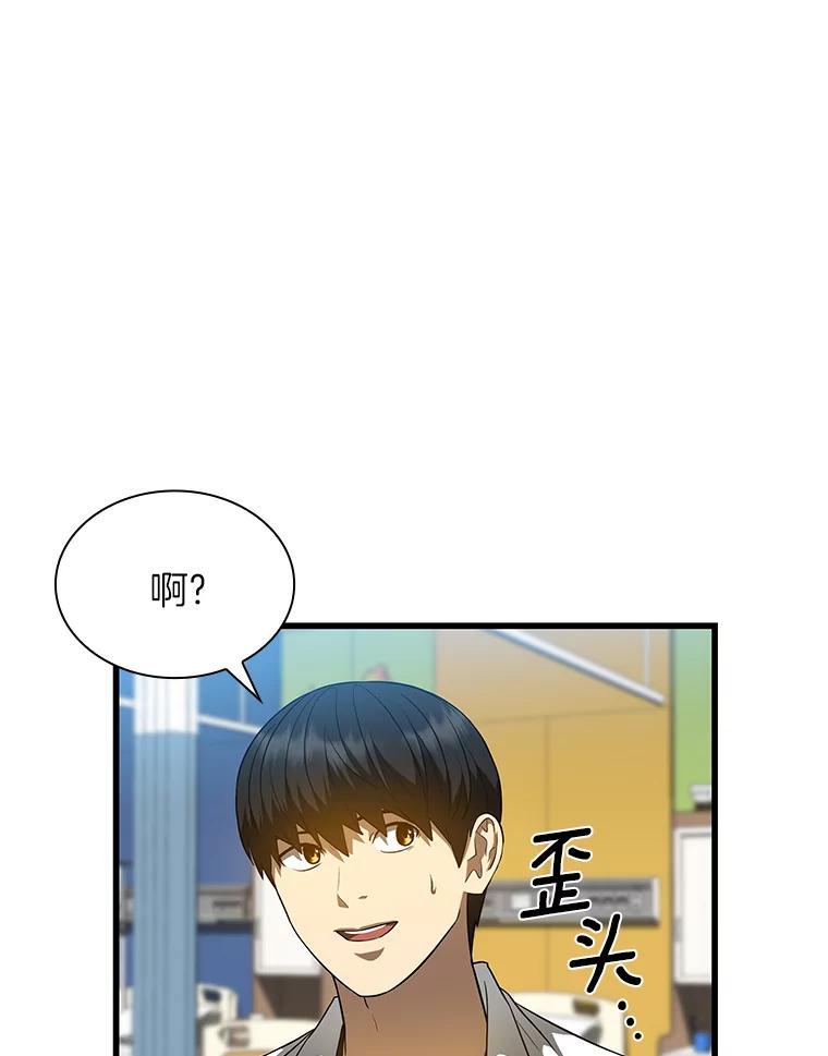 《AI神医的诞生》27.喜欢奔跑的孩子 第76页
