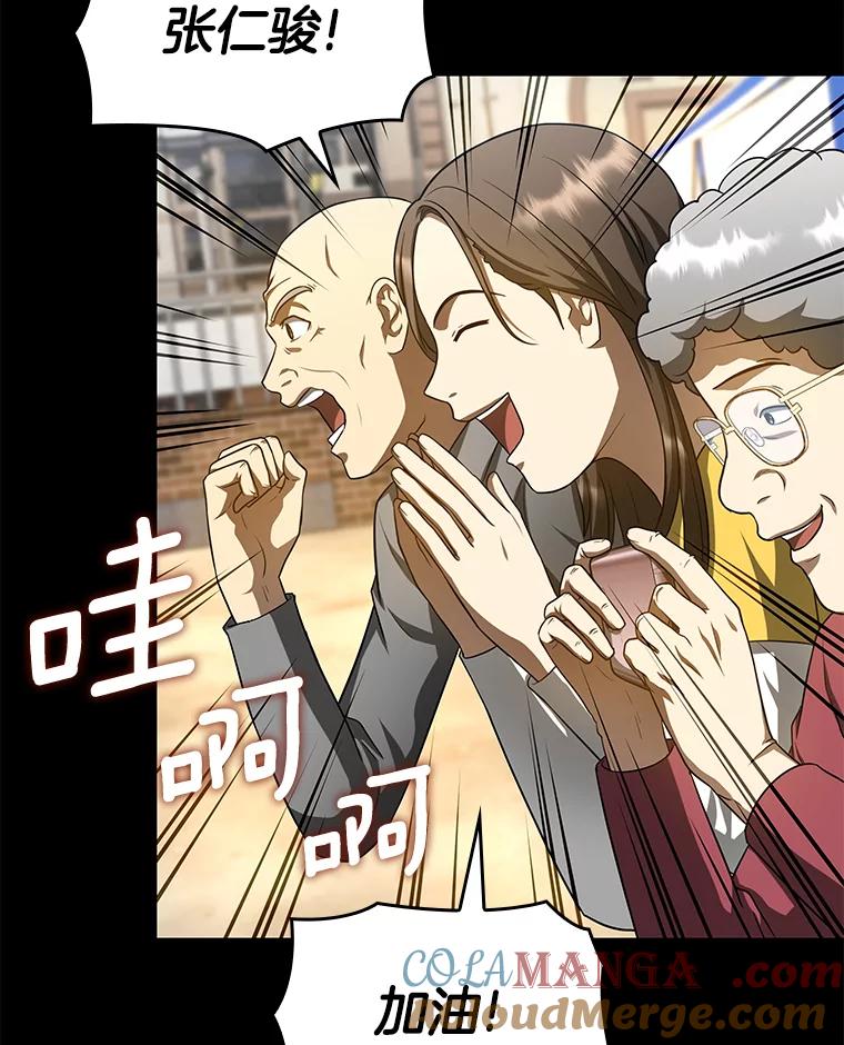 《AI神医的诞生》27.喜欢奔跑的孩子 第5页