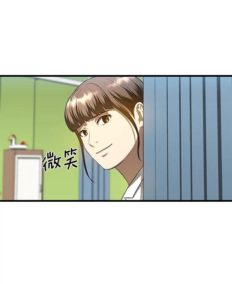 《AI神医的诞生》27.喜欢奔跑的孩子 第86页