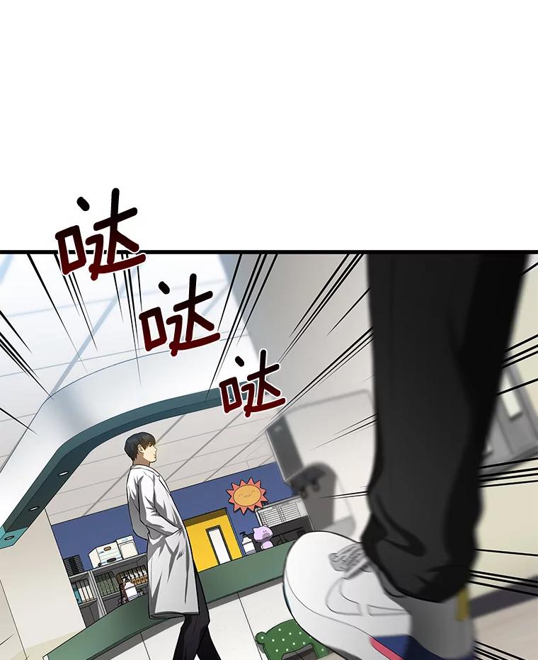 《AI神医的诞生》27.喜欢奔跑的孩子 第56页