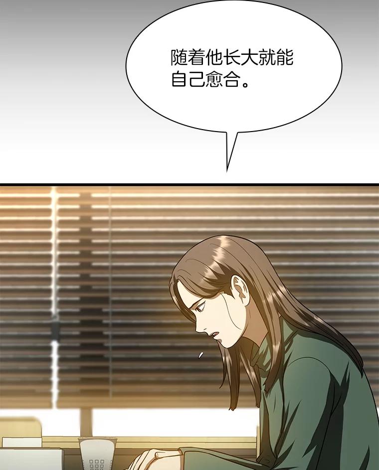 《AI神医的诞生》27.喜欢奔跑的孩子 第15页