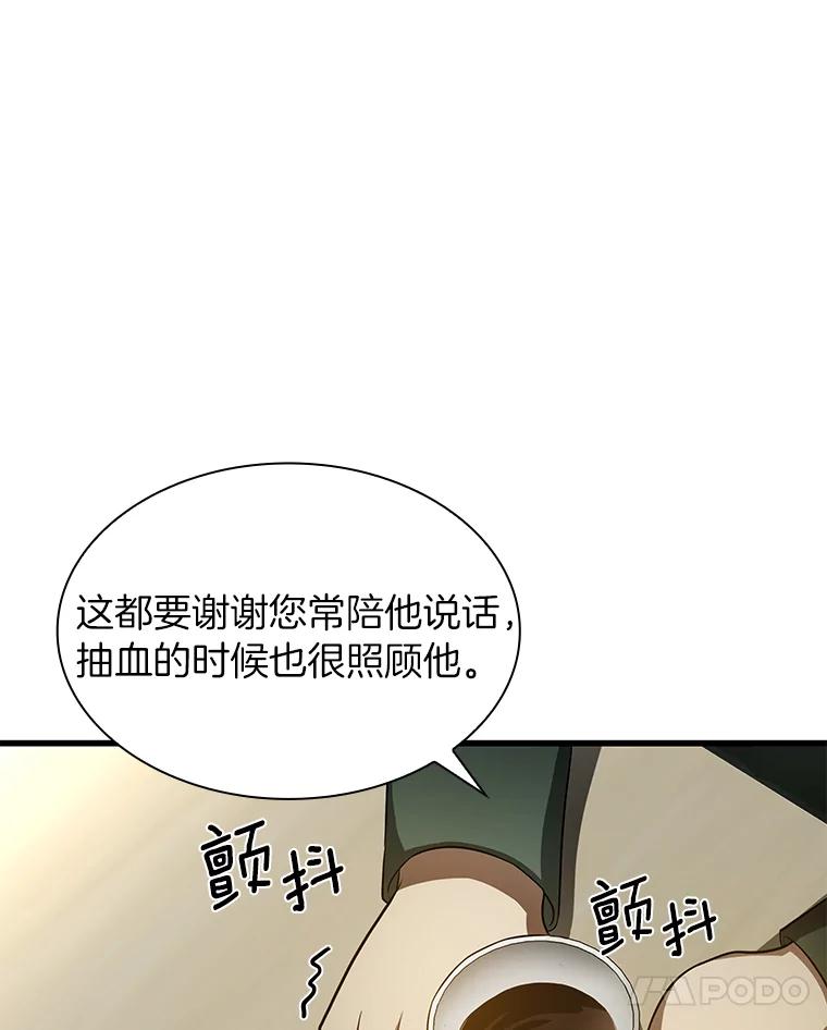《AI神医的诞生》27.喜欢奔跑的孩子 第31页