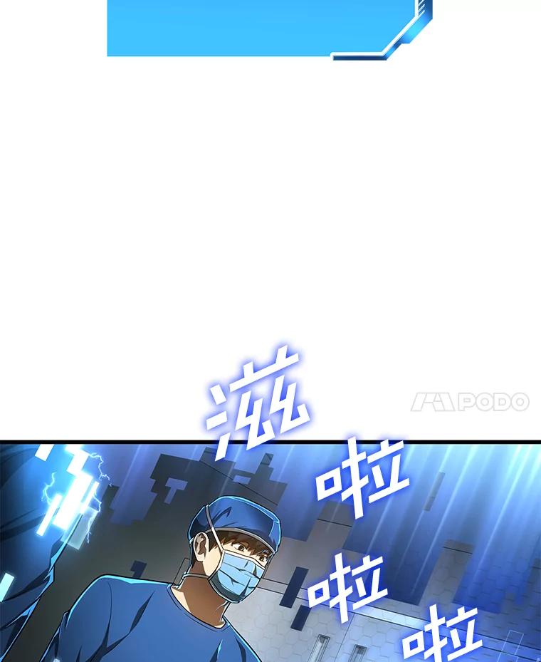 《AI神医的诞生》27.喜欢奔跑的孩子 第108页