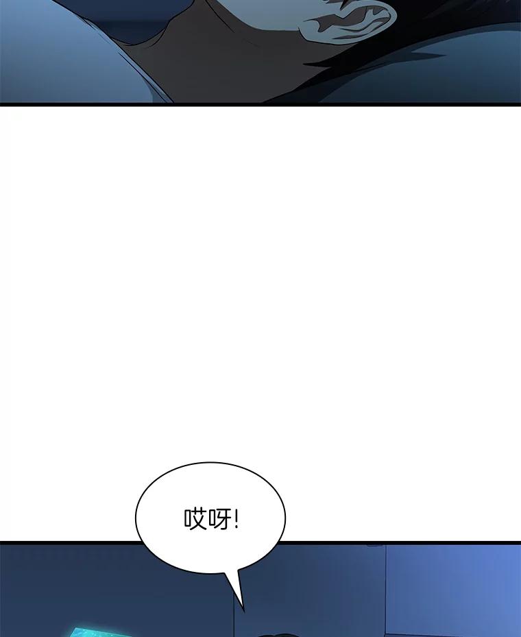《AI神医的诞生》27.喜欢奔跑的孩子 第103页