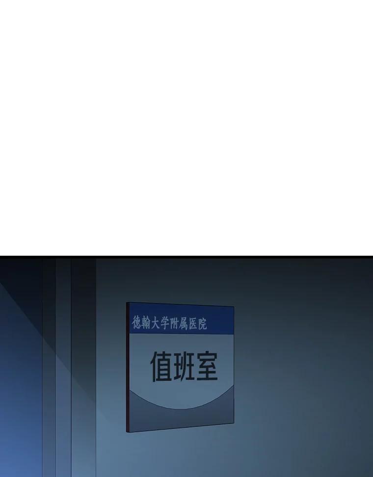 《AI神医的诞生》27.喜欢奔跑的孩子 第95页