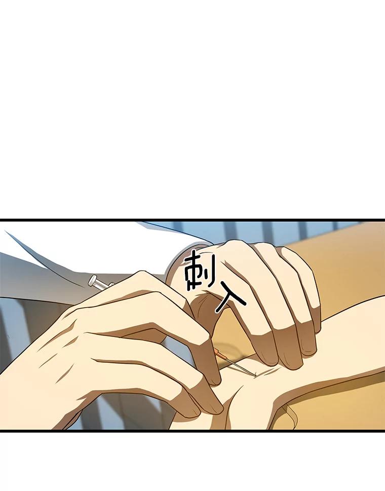 《AI神医的诞生》27.喜欢奔跑的孩子 第78页